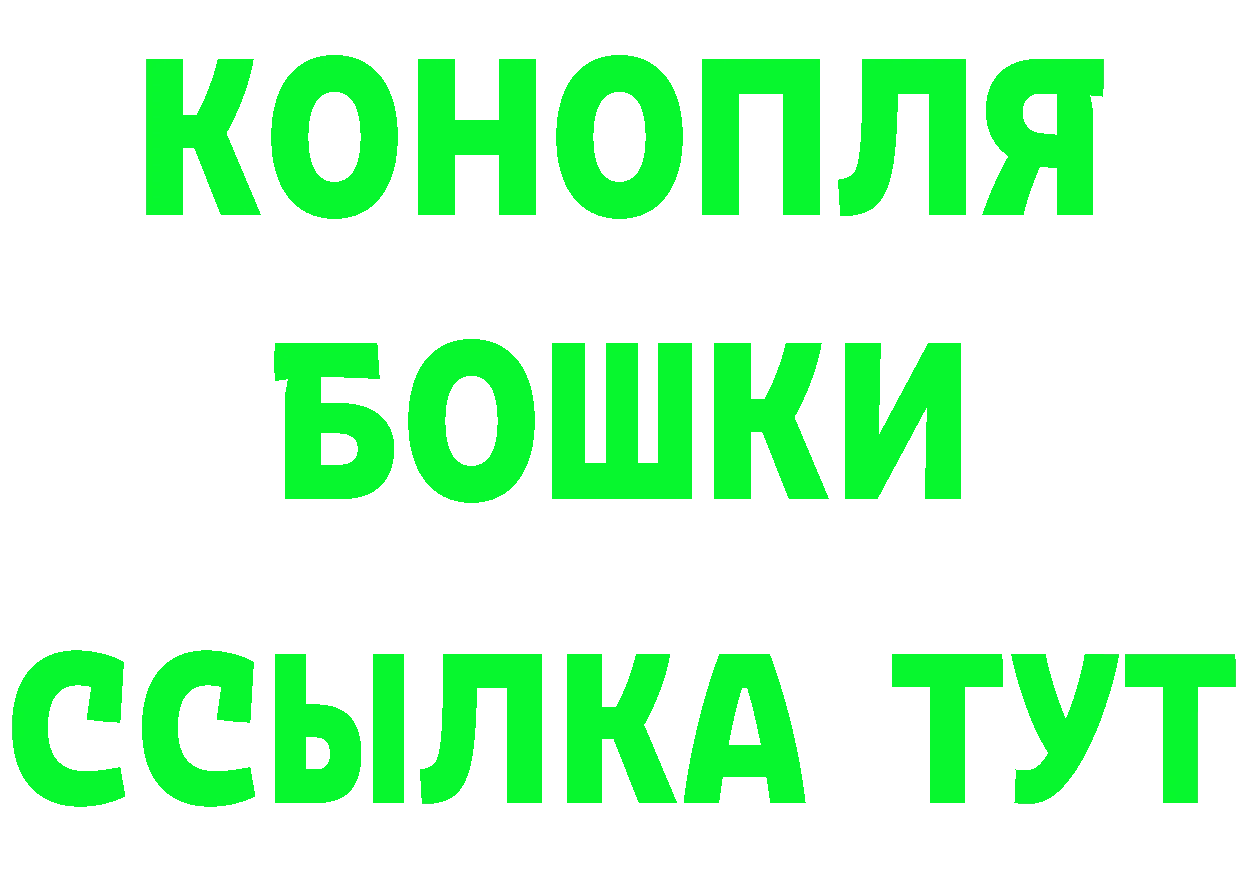 БУТИРАТ Butirat сайт даркнет MEGA Полысаево